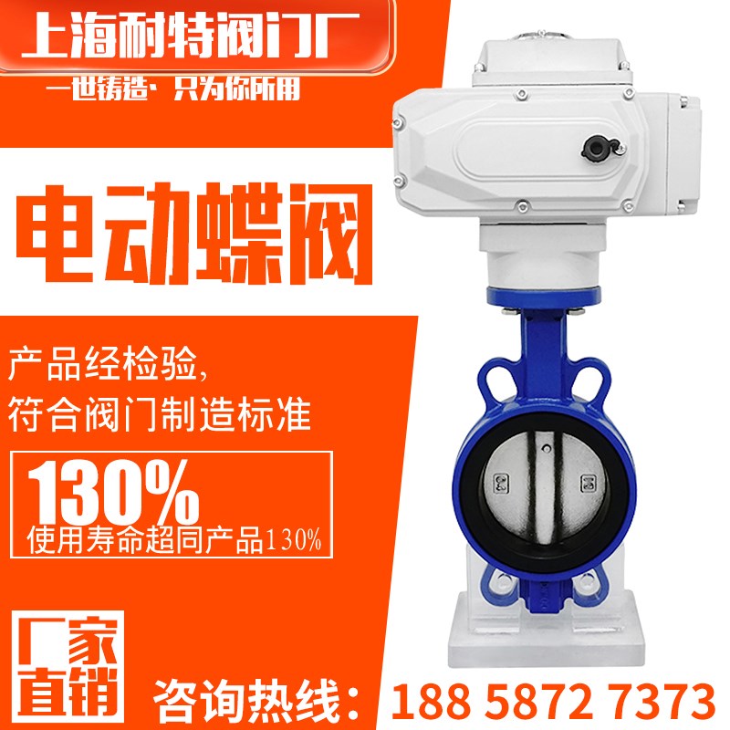 电动蝶阀D971X-16对夹s式软密封四氟球墨不锈钢铸铁调节开关220V2