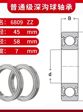 深沟球轴承b6809 6810 6811 6812 6813 6814 6815 6816开式 ZZ 2R