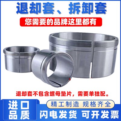 国产进口退卸衬套AH3030 AH3032 AH3034 AH3036 AHX3038  AHX3040