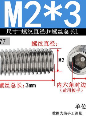 304不锈钢DIN913平端紧定螺丝GB77内六角无头机米M2M2M2.5M20M24