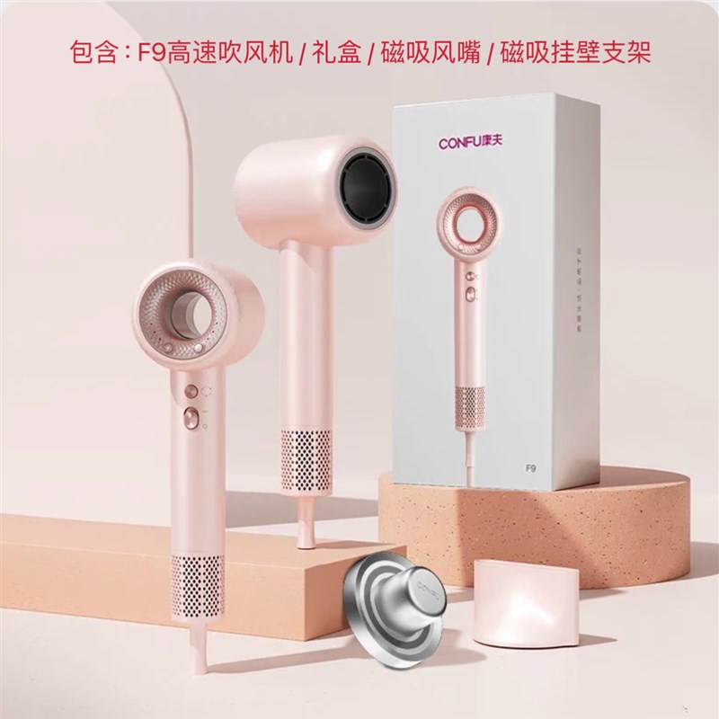 CONFU康夫F9高速吹风机家用大功率等离子电吹风低噪恒温速干风筒图片