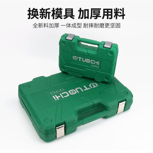 套管汽修组套套i筒扳手150件套装快速棘轮修车工具组合套轮胎拆卸