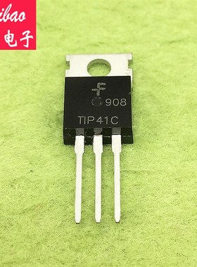 全新原装三极管TIP41C 6A 100V三极管 TO-220封装