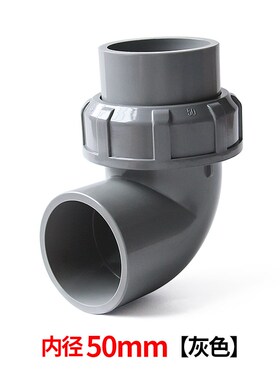 PVC活接弯头水管配件给水管件活 接头弯活接90度PSVC管快速转 接