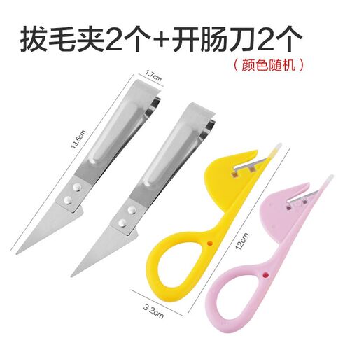 家用拔毛钳镊子猪毛夹毛器去鸭毛鸡毛神器通肠器开鸡肠鸭鹅肠串肠