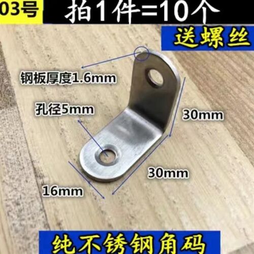 床脚防晃动木椅子固定神器角码家具桌子加固器铁片连接件配件角铁