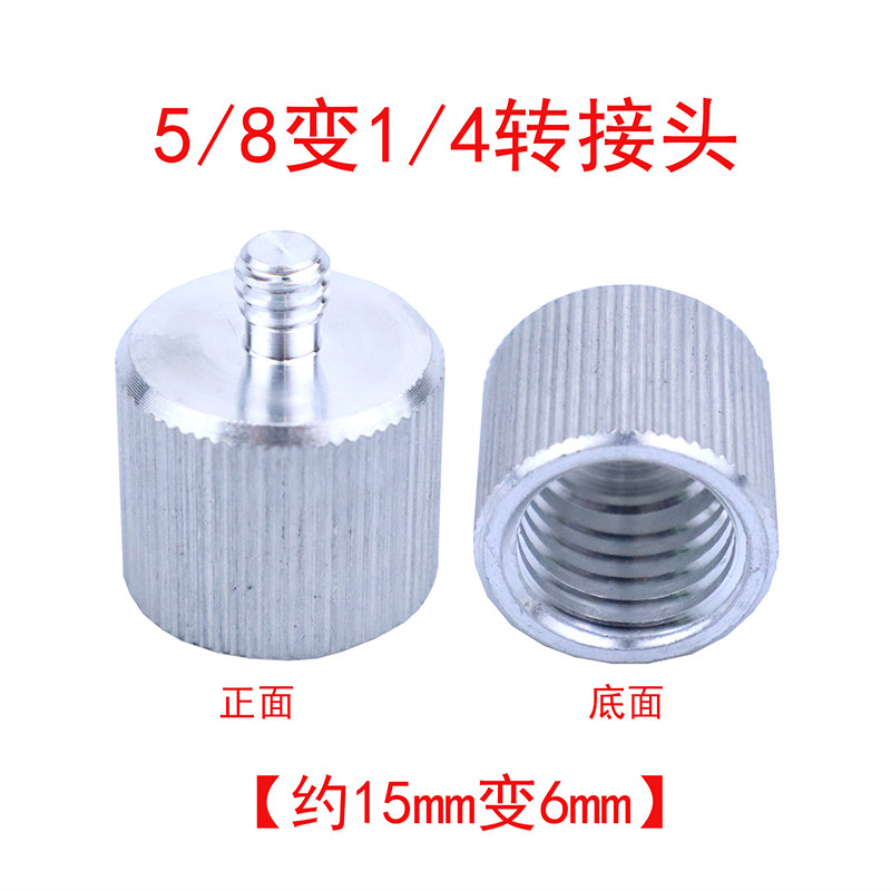 贴地仪墙地一体机红外线水平仪转换头螺丝相机三脚支架接口转接头,包装,五金配件包装,淘宝优惠券,粉丝福利购,淘宝优惠卷