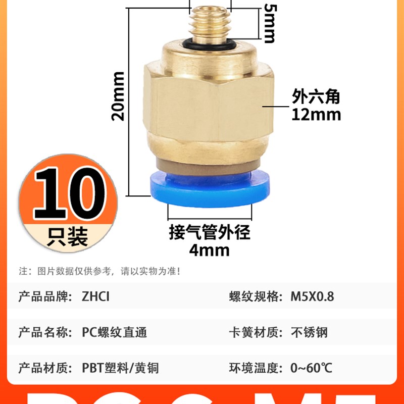 气管快速接头PC4-m5螺纹PC8w-02直通PC6-01快插气动气嘴接头04英