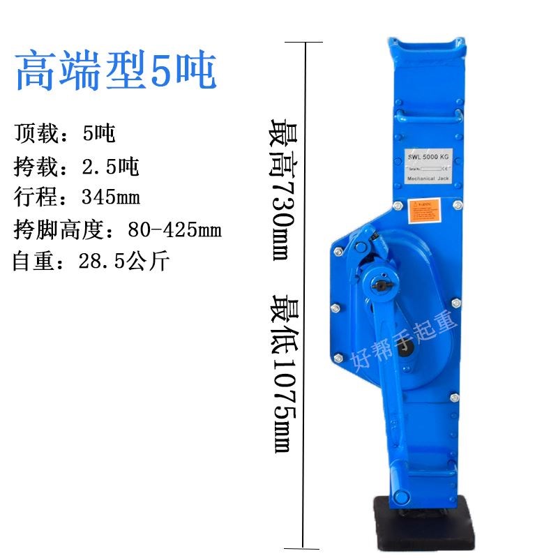 手摇挎顶机械式跨顶5吨10吨15吨2F0吨齿条千斤顶起道机手摇千斤顶