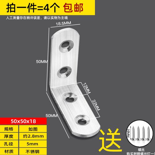 不锈钢角码三角直片固定器角铁支架加固家具衣柜固定件金属支撑架
