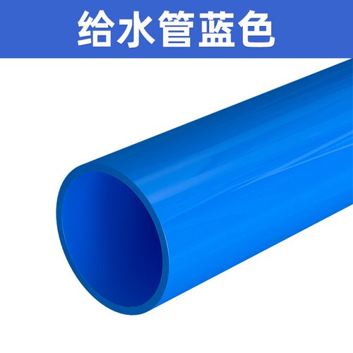 PVC管给水管白蓝灰细管管件20 25 32 50mm塑料管小口径鱼缸管子