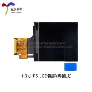 SPI 240 接口 LCD裸屏液晶屏240 1.3寸彩色TFT显示屏高清IPS
