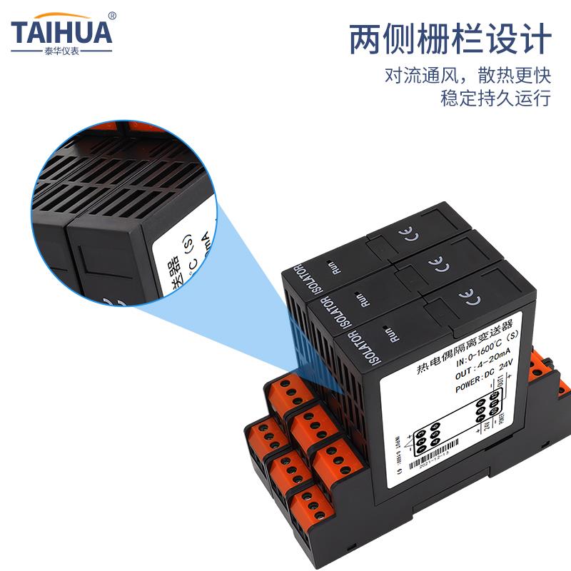 导轨式热电偶温度变送器K