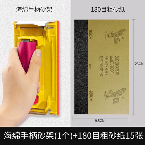 打磨砂纸架墙面砂纸抛光神器磨墙磨沙纸腻子工具夹座木材