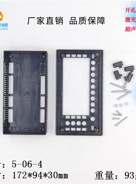 直供文本plc一体机 温度控制器外壳 5-06-4:172X94X30数显仪表壳