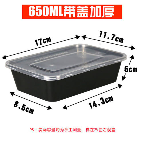 750ml一次性餐盒美式长方形黑色加厚塑料打包盒快餐外卖便当饭盒