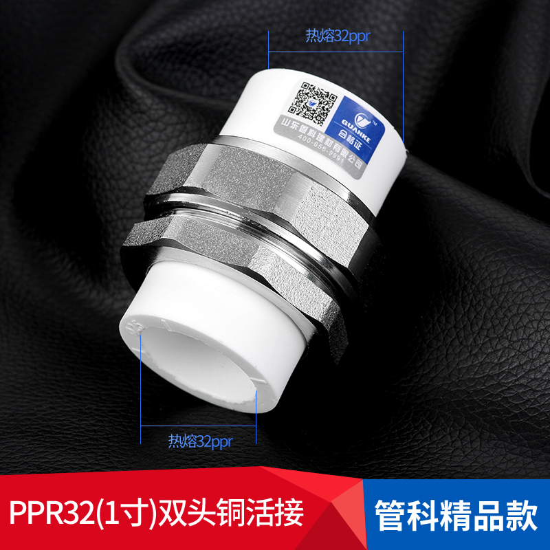 管科4分加厚20ppr25双头热熔铜6分1寸32水管管件活接X配件接头外