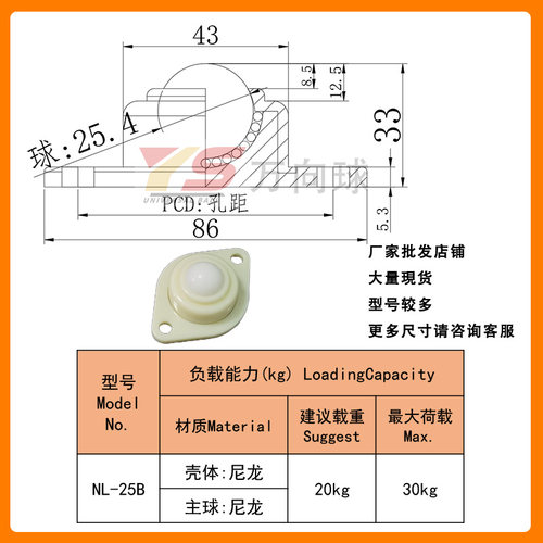 尼龙万向球NL6H-8H工程塑料家具滑轨轮NL15H-25B万向滚珠牛眼轮
