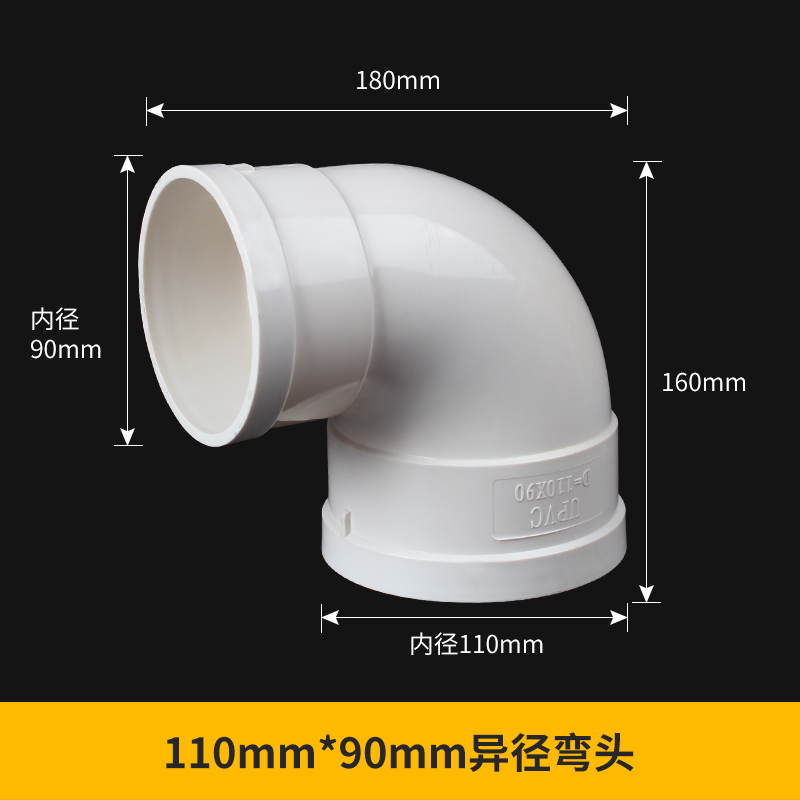 PVC水管变径弯头排水管异径110变90 75 9K0度直角大小管配件50 16