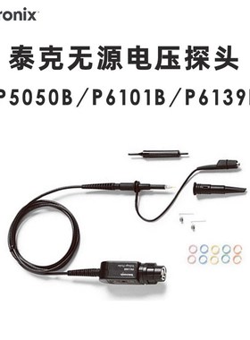 Tektroneix泰克P5050B P6101B P6139B P3010 示波器高压差分探头