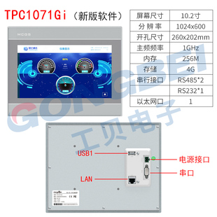 MCGS昆仑通态触摸屏7寸TPC7062KD TD TX Ti工业级 嵌入式10寸1061