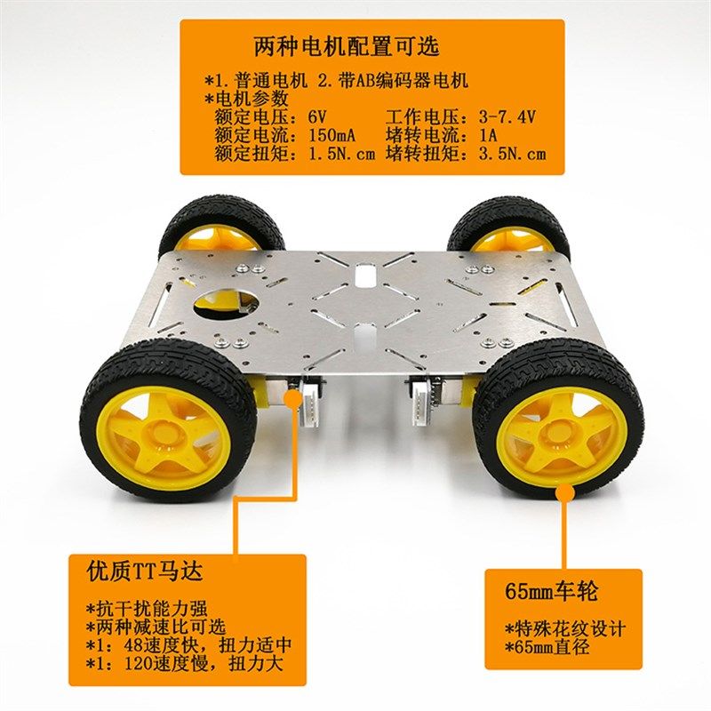 STM32智能小车 PID测速 PID闭环控制底盘 四轮小车带编码器底盘,童装/婴儿装/亲子装,儿童装饰手表,淘宝优惠券,粉丝福利购,淘宝优惠卷