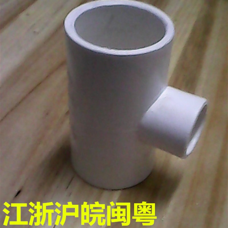 中央空调PVC给水管冷凝水管弯头接头三通自来水U管给水水管配件