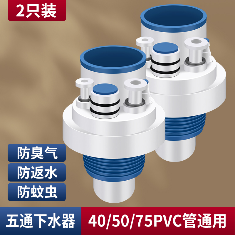 厨房下水管三通排k水管防臭多功能前置过滤器洗碗机净水器接头神