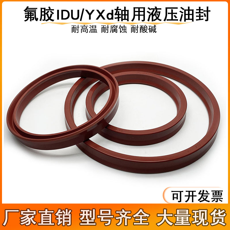 YXd/IDU氟胶油封55/56/60/63/65/70*63/67/64/72/75/77/82*10/14