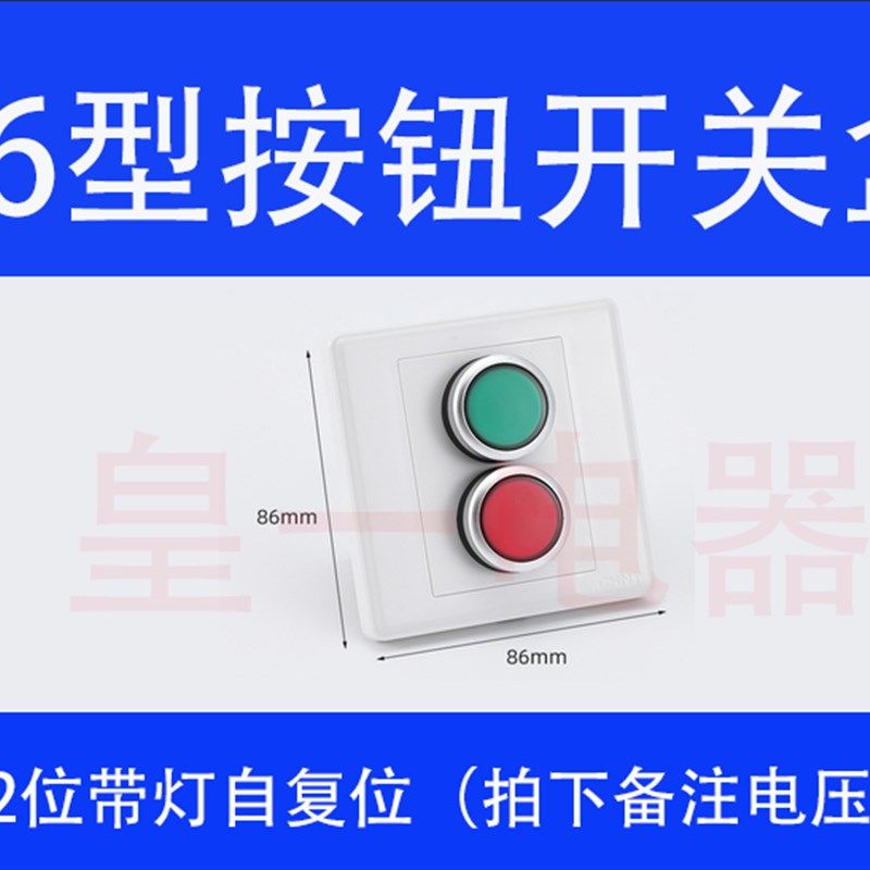 高品质86型墙壁暗装按钮开关控制盒风机电梯紧急启停远程控制面板,个性定制/设计服务/DIY,明信片定制,淘宝优惠券,粉丝福利购,淘宝优惠卷
