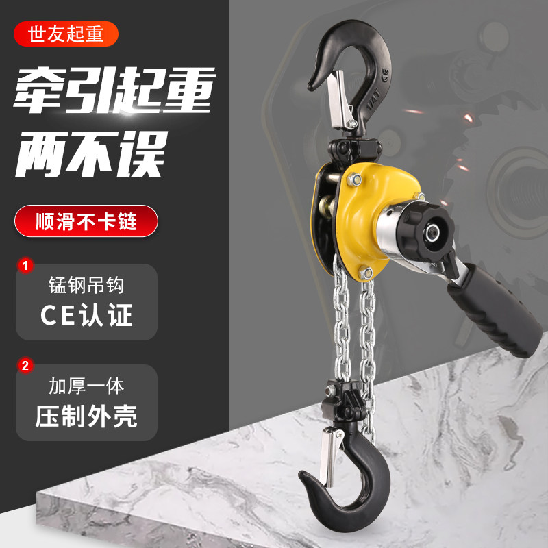 世友微型手扳葫芦可携式迷你型手摇葫芦0.25吨0.5吨0.75T紧线器