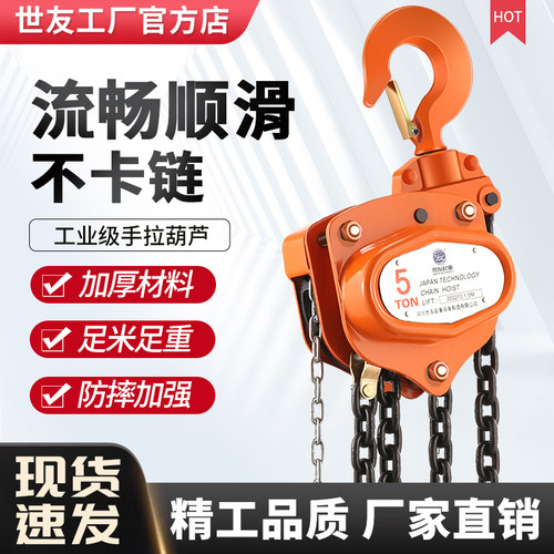 世友手拉葫芦厂家直销