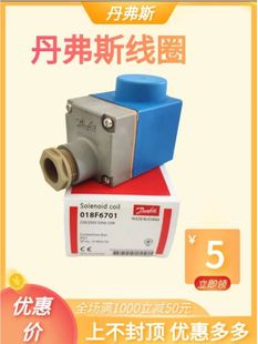 6192 6176 6857 6851 6182 丹佛斯DANFOSS電磁閥線圈018F6701