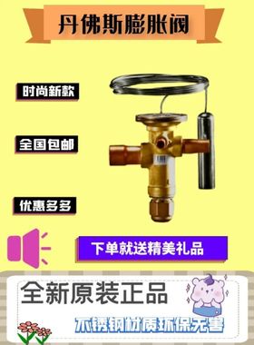 原装Danfoss丹佛斯膨胀阀TGEX15 067N2162焊口制冷配件 阀体 阀芯