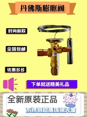 原装Danfoss丹佛斯膨胀阀TGEX15 067N2162焊口制冷配件 阀体 阀芯