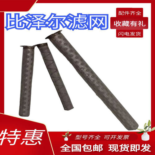 比泽尔进气滤网品质保障价格优惠
