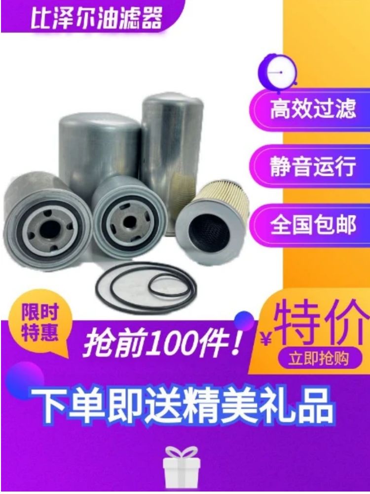 比泽尔机油滤芯网中央空调CSW8573-110-38P螺杆机内置油过滤器
