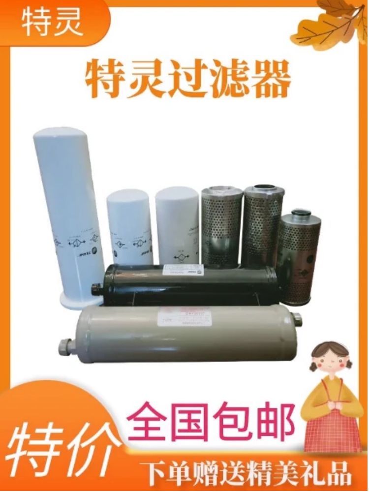 特灵干燥滤DHY00337特灵ELM014051592特灵离心机CVHGDHY01474螺