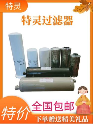 润普达冷冻油48号 15号 37号 特灵中央空调油滤冷冻油机组螺杆