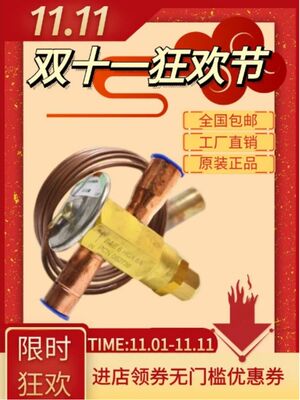 总艾默生热力膨胀阀动力头阀芯阀体直通焊接10 20 30HC冷吨一体阀