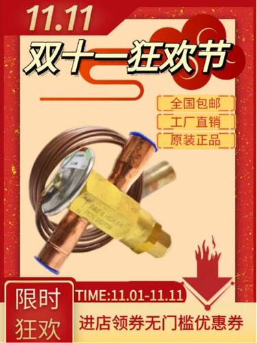 总艾默生热力膨胀阀动力头阀芯阀体直通焊接10 20 30HC冷吨一体阀