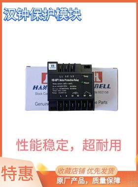 汉钟螺杆式压缩机保护模块INT69Y电梯配件JTX-A原装新HB-MP1