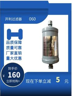 原厂开利30HXC 06NA660088EE开利油冷冻油过滤器 螺杆机外置内置式
