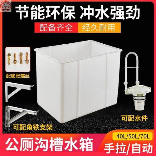 公共厕所卫生间沟槽式挂墙壁挂式冲水高水箱 手拉式冲洗水箱配件