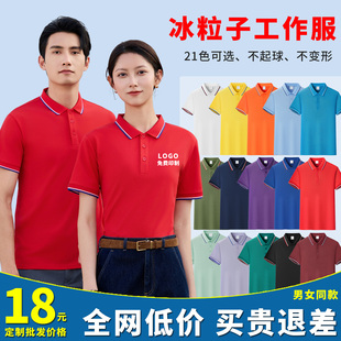 纯棉polo衫定制工作服t恤工衣工装短袖定做翻领速干文化衫印logo