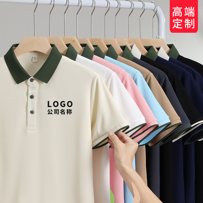 冰丝POLO衫工作服定制刺绣logo