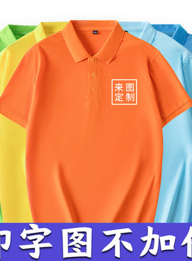 POLO衫定制工作服短袖纯棉t恤广告文化衫定做夏季工衣服印字logo