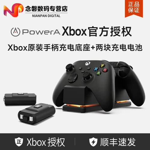 Xboxseries手柄座充双充电池包
