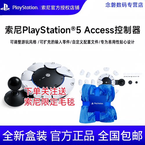 PS5Access无障碍手柄