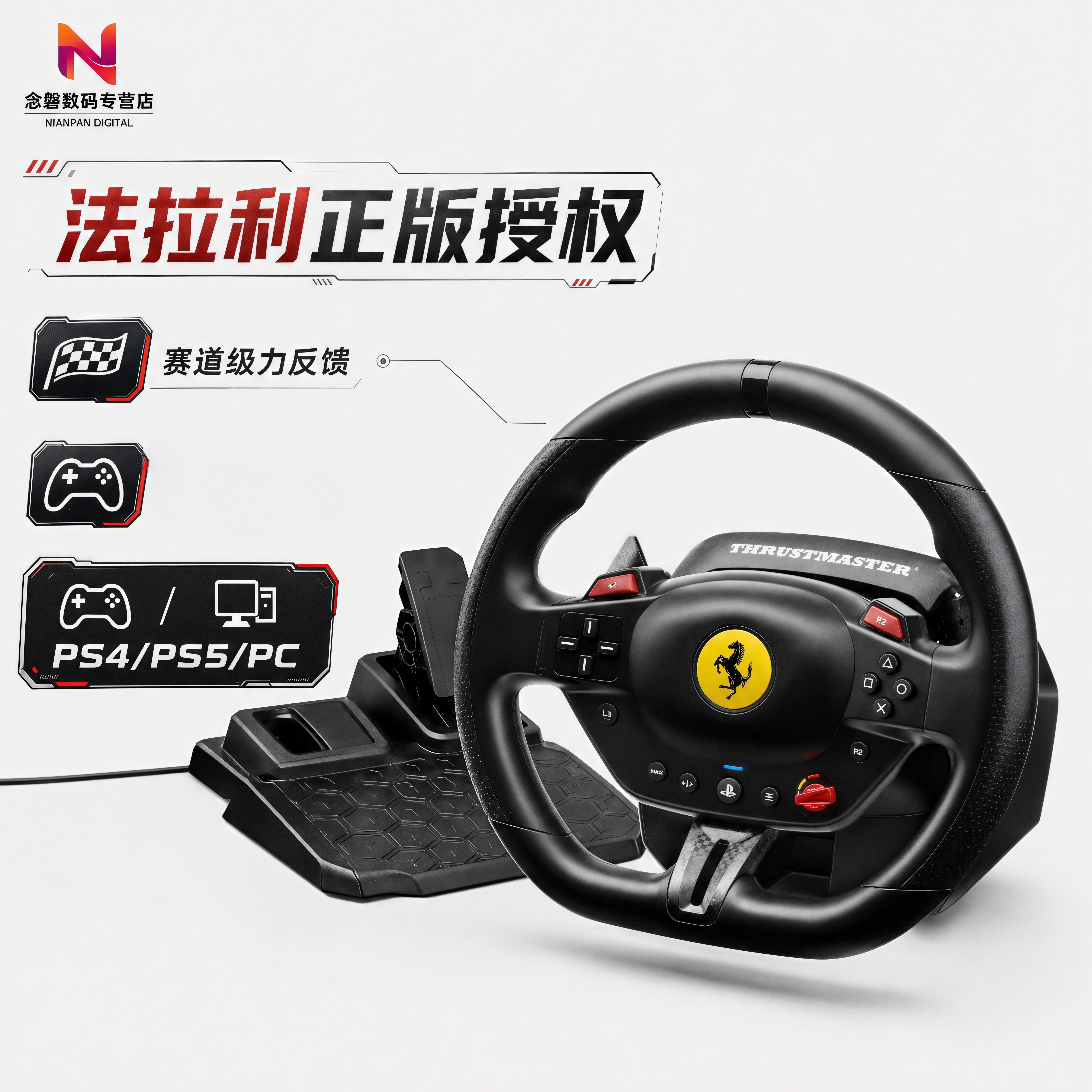 图马思特 T98游戏赛车方向盘模拟器二脚踏板适用PS5/PS4/PC游戏机 GT7赛车 地平线5 支持多游戏，赛车方向盘